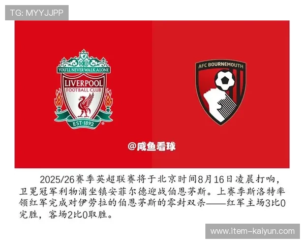 曼联即将客场挑战英超卫冕冠军利物浦誓争胜巩固前四希望