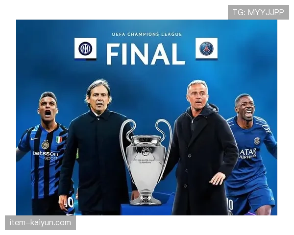 巴黎、米兰等四座欧冠举办城市联合启动“足球遗产周”活动