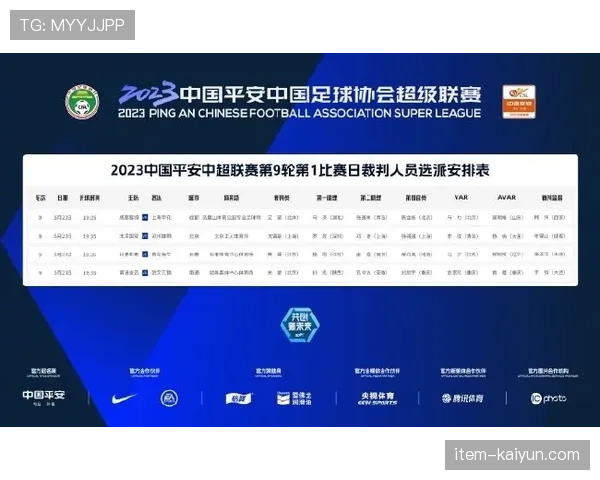 VAR争议再起：英超裁判标准是否亟待统一化与透明化？